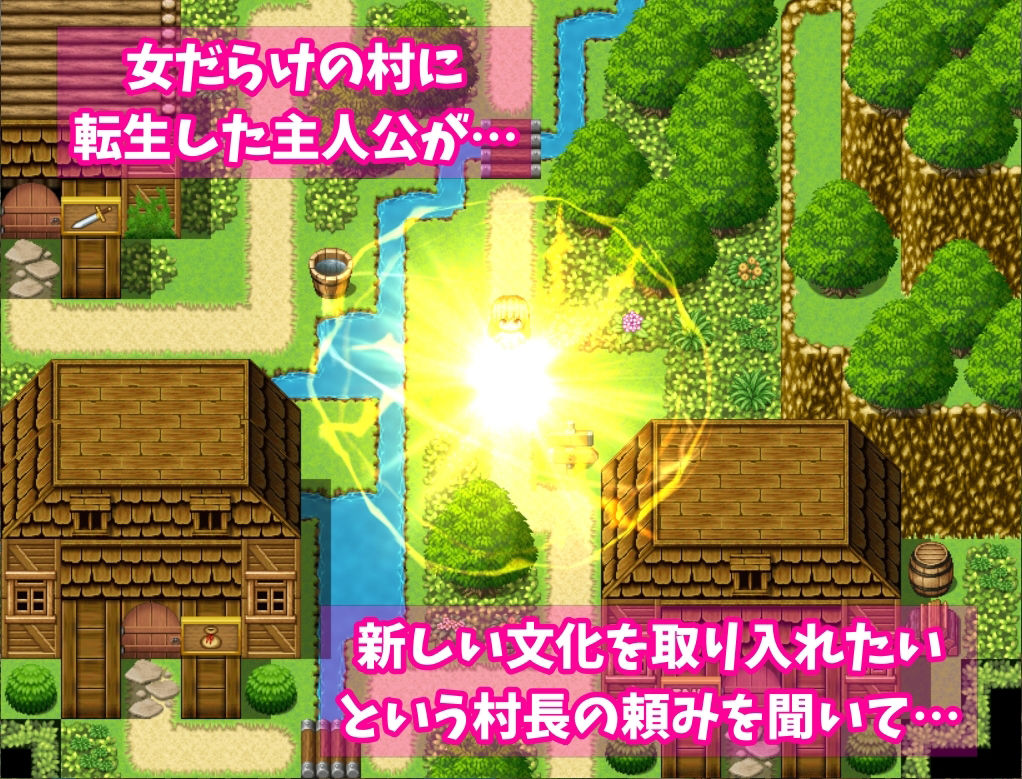 サンプル画像1:異世界転生で即ハメH！〜女だらけの村で「挨拶しながらセックスは常識」と伝えてヤりたい放題〜(フツメン屋) [d_258861]