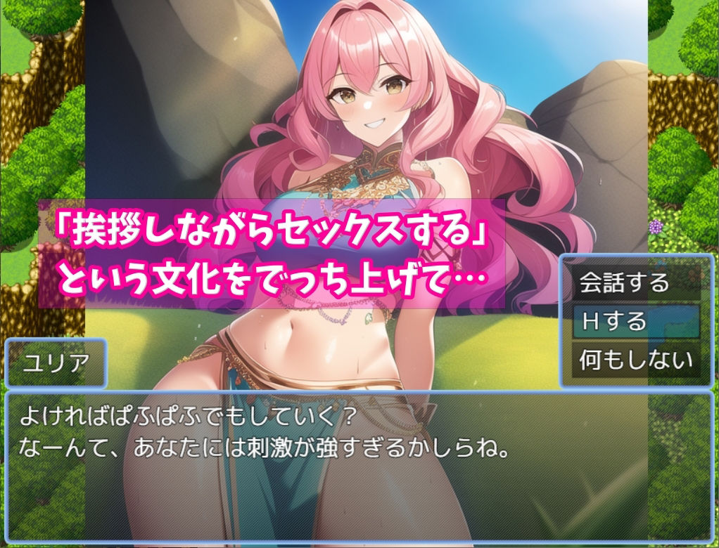 サンプル画像2:異世界転生で即ハメH！〜女だらけの村で「挨拶しながらセックスは常識」と伝えてヤりたい放題〜(フツメン屋) [d_258861]