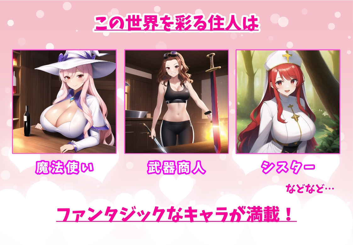 サンプル画像5:異世界転生で即ハメH！〜女だらけの村で「挨拶しながらセックスは常識」と伝えてヤりたい放題〜(フツメン屋) [d_258861]