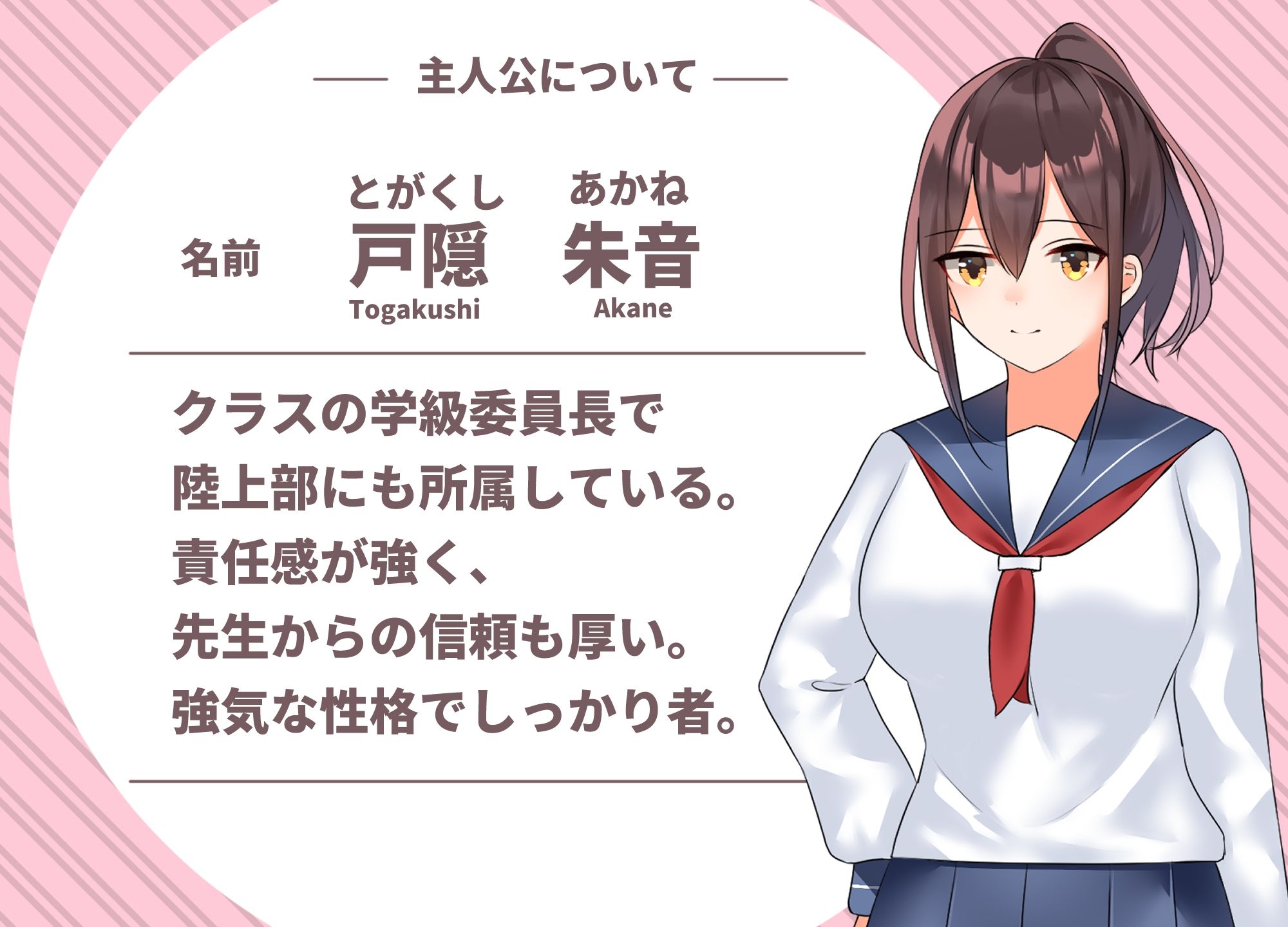 サンプル画像3:学級委員長は挫けないっ！(やとてな) [d_258879]