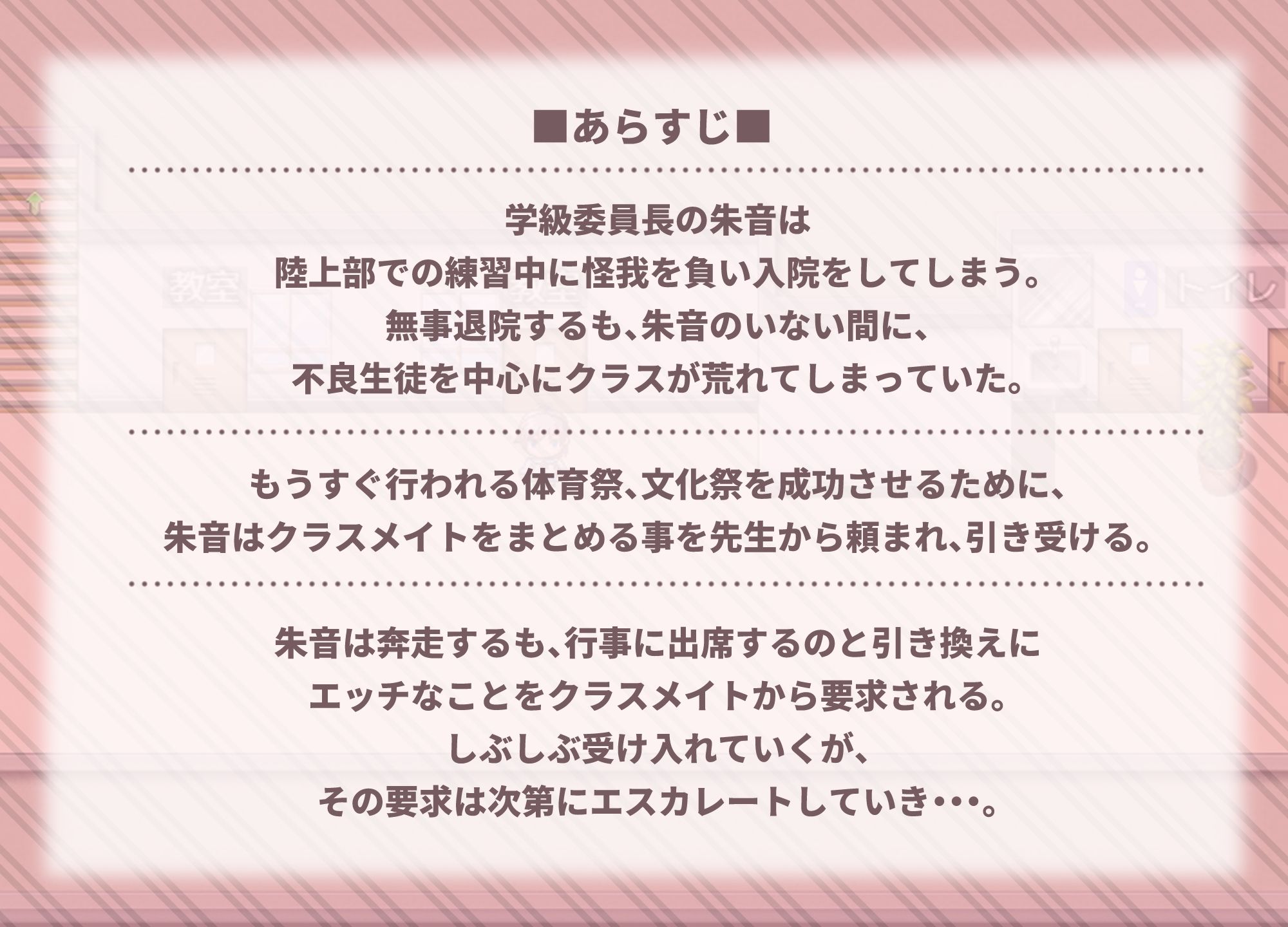サンプル画像4:学級委員長は挫けないっ！(やとてな) [d_258879]