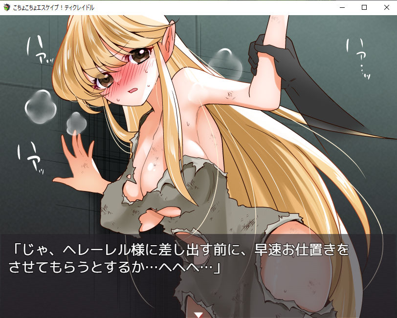 サンプル画像5:こちょこちょエスケイプ！ティクレイドル(宇宙コアラ) [d_258902]