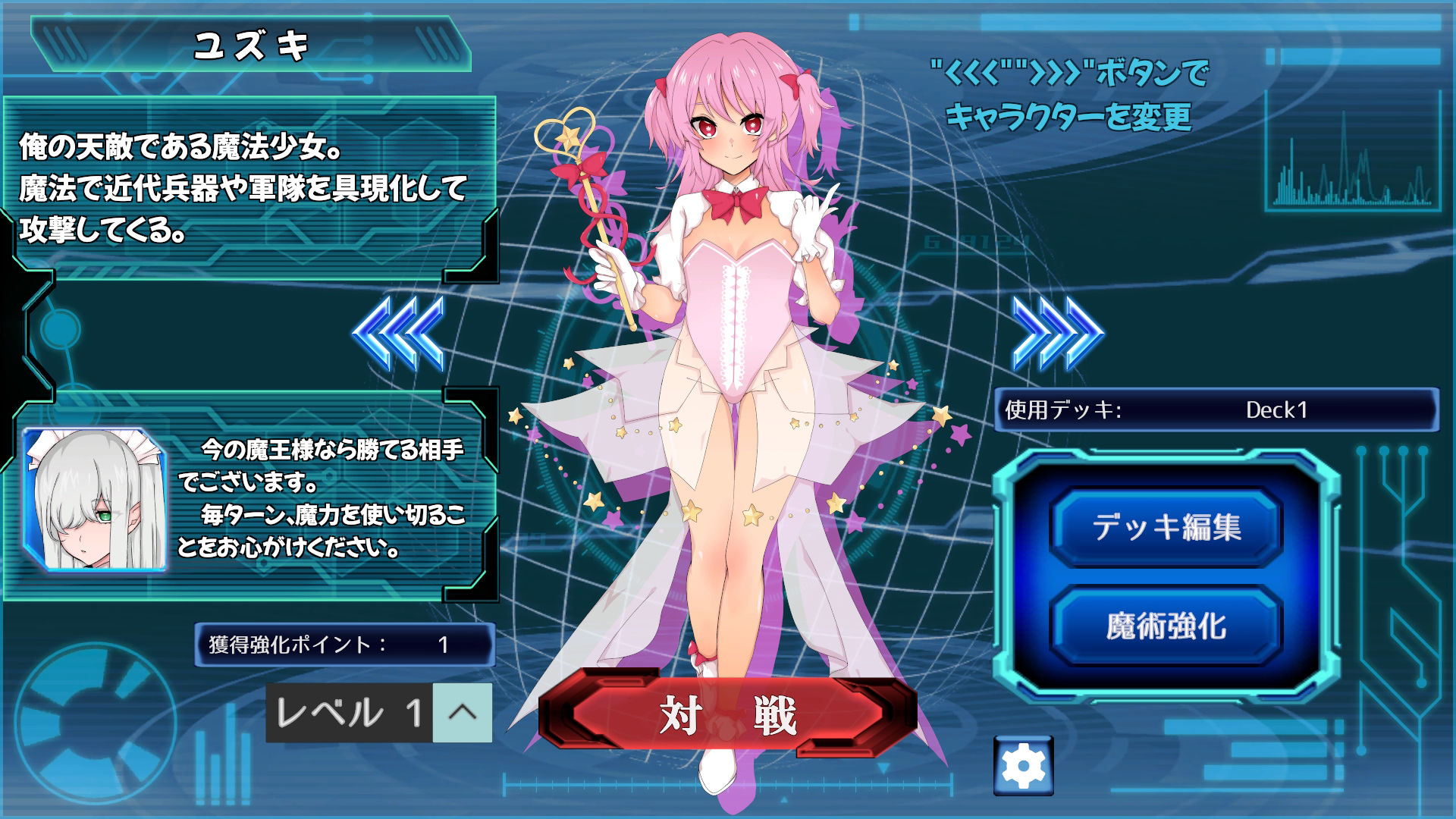 サンプル画像5:魔王リベンジ！カードバトル！！【Android版apk同梱】(性果販売所) [d_258986]