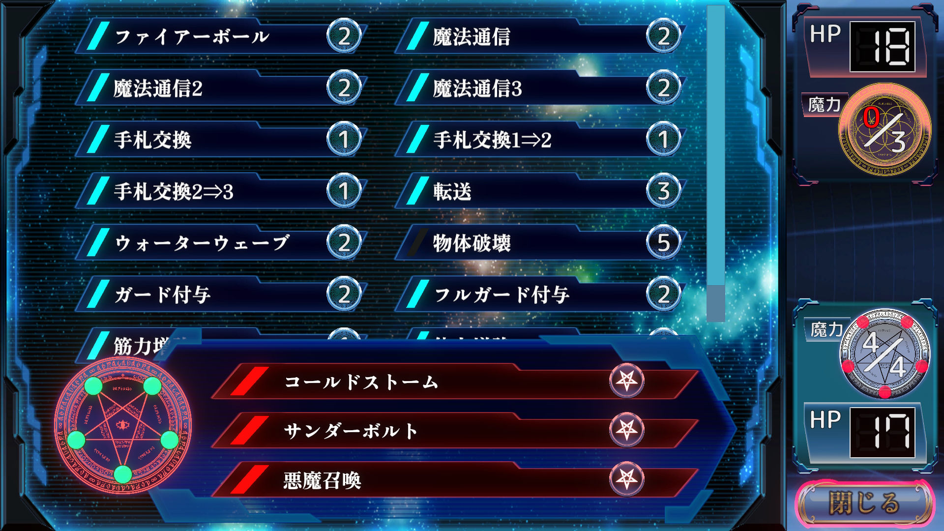 サンプル画像6:魔王リベンジ！カードバトル！！【Android版apk同梱】(性果販売所) [d_258986]