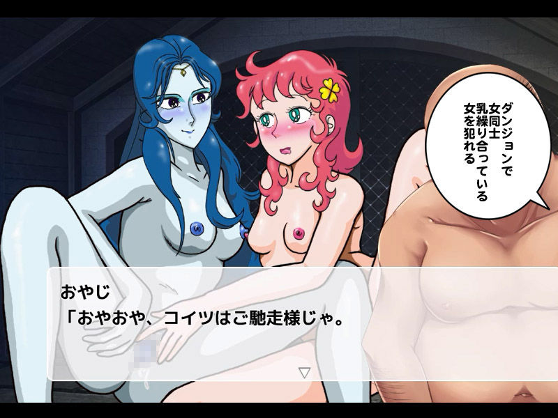 サンプル画像4:RPG「潮吹き山の魔法使い」(爆破瓜脳サイト) [d_259113]