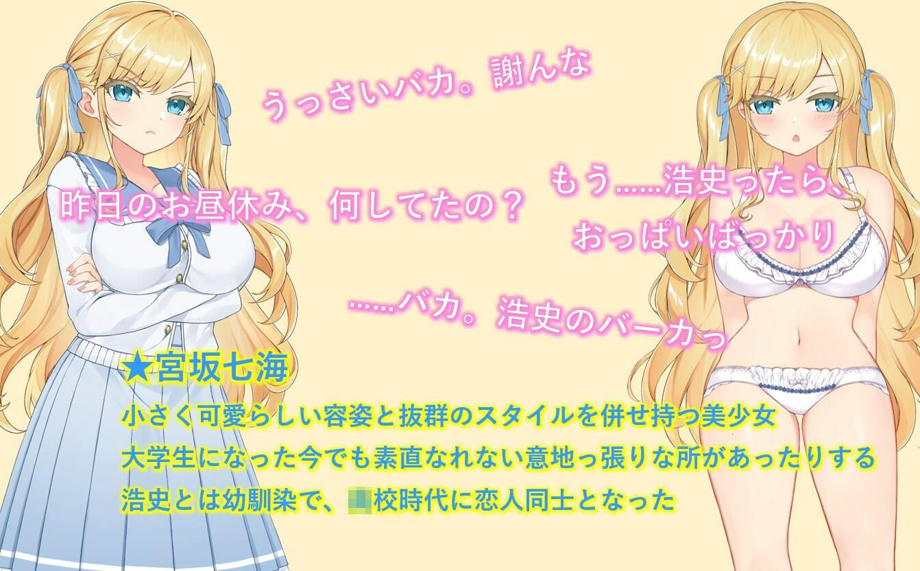 サンプル画像2:ホストに騙されて -知らぬ間に調教されていく彼女-(性癖タイムズ) [d_259330]