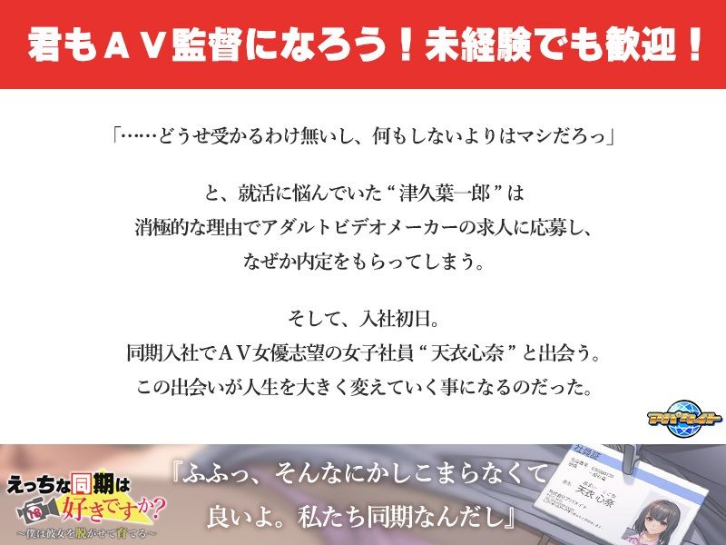 サンプル画像1:えっちな同期は好きですか？〜僕は彼女を脱がせて育てる〜(アパタイト) [d_259398]