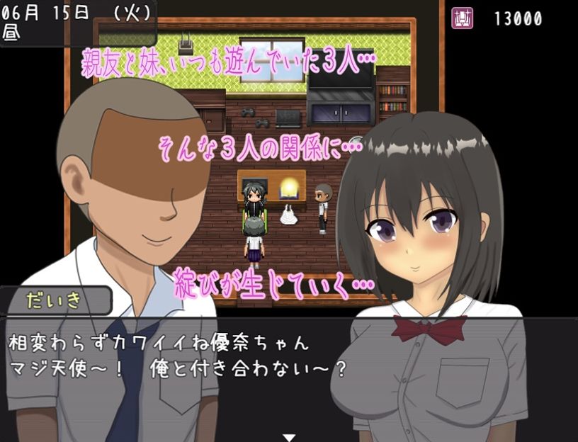 サンプル画像1:妹が寝取られた日(おしぴんらっしゅ) [d_259729]