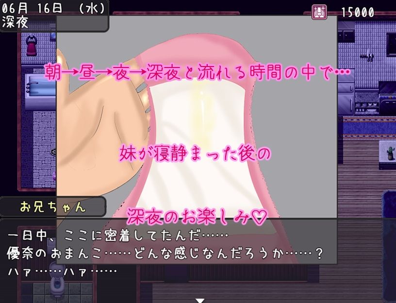 サンプル画像5:妹が寝取られた日(おしぴんらっしゅ) [d_259729]