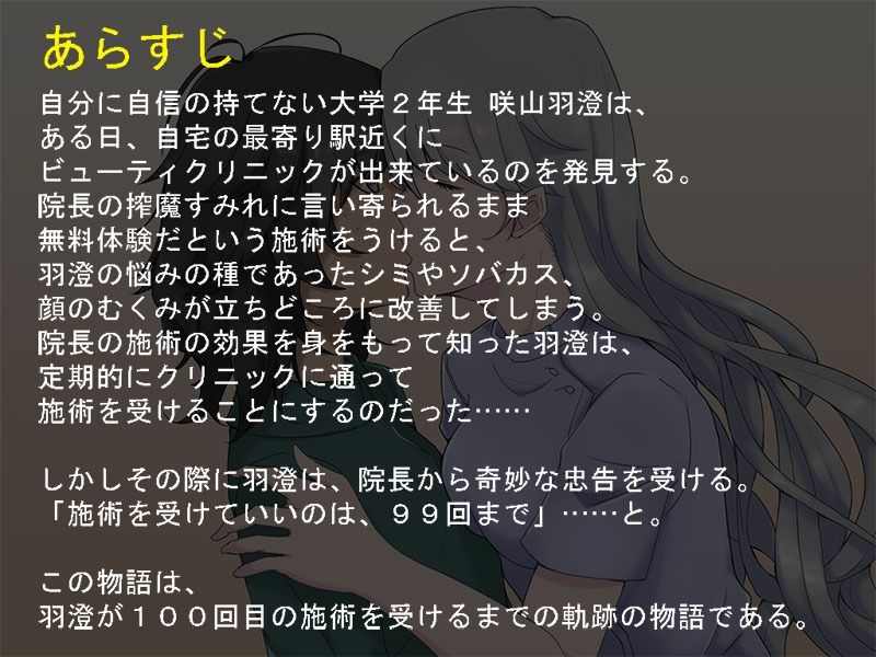 サンプル画像2:淫活はじめました(コラプト) [d_259738]