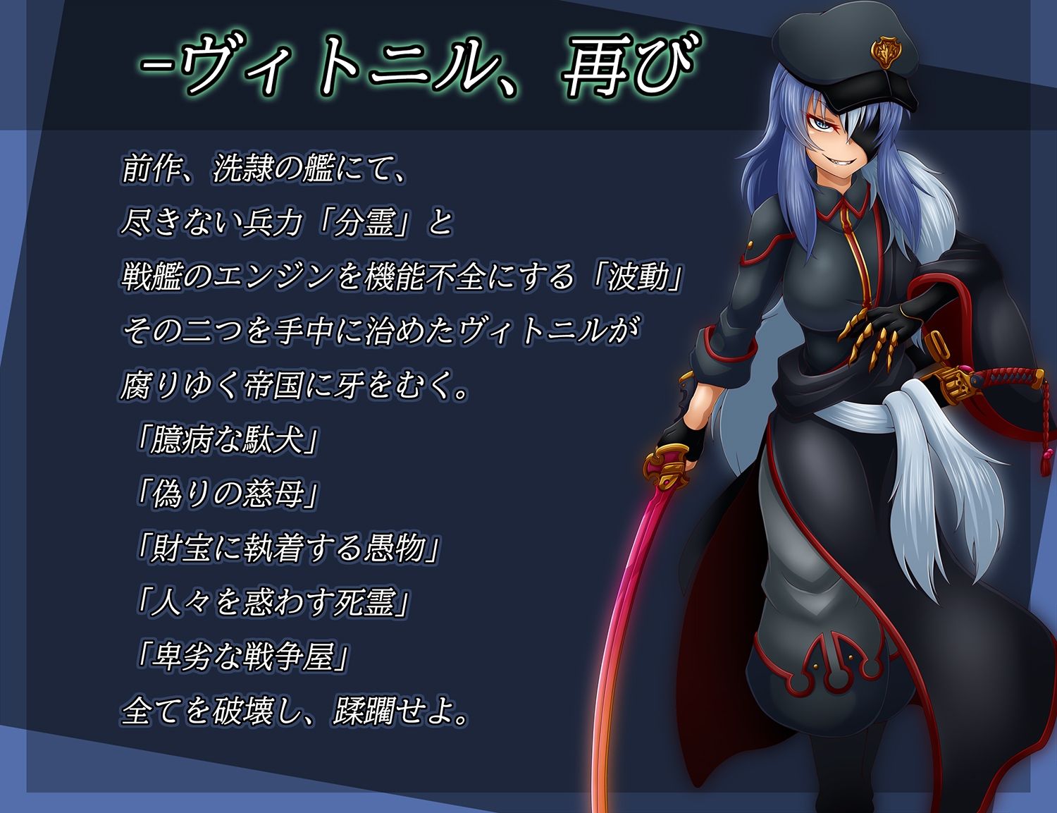 サンプル画像1:洗隷の艦2(コラプト) [d_259833]