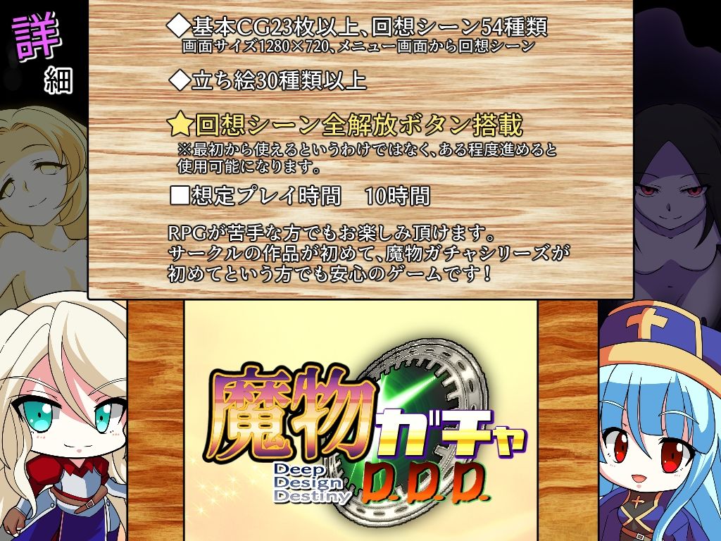 サンプル画像6:魔物ガチャ〜D.D.D〜(PLUTO) [d_260448]