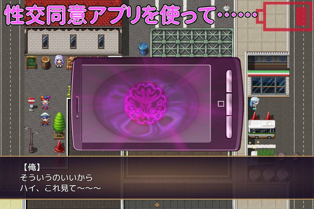 サンプル画像5:性交同意アプリ 〜少子化対策委員会を名乗って女の子とエッチしよう！〜(珠桜研究所) [d_260458]