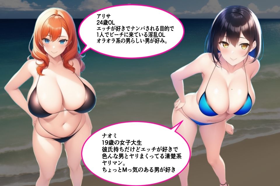 サンプル画像1:即ハメナンパ種付けビーチ！ 貞操観念ゆるゆるビッチだらけの真夏のビーチで爆乳ビッチに中出し種付け！(AiMygames) [d_260472]