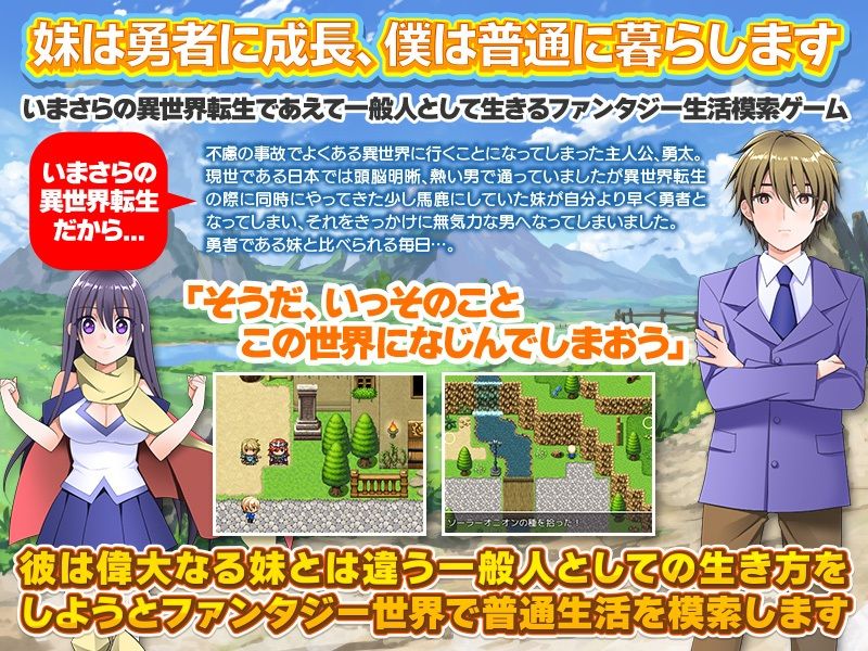 サンプル画像1:確かに妹は伝説級の勇者様になりましたが兄の僕は一般人ですけど、何か問題でも？(リボン) [d_260520]