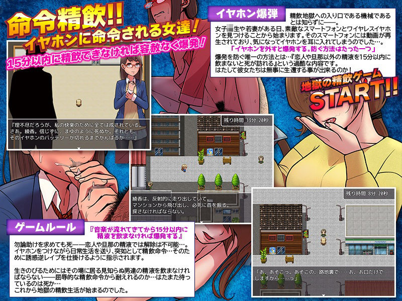 サンプル画像1:15分以内に精飲しなければ爆発するイヤホン(ダルマ本舗) [d_260587]