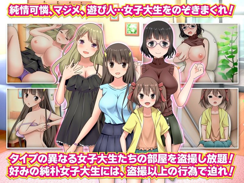 サンプル画像1:盗撮女子寮(視萌妻喜) [d_260596]