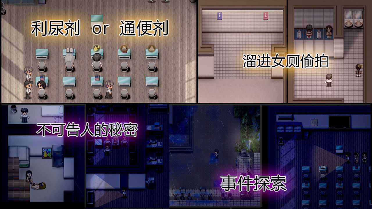 PEEPING ACADEMY 盗撮学園<中文版>の画像8