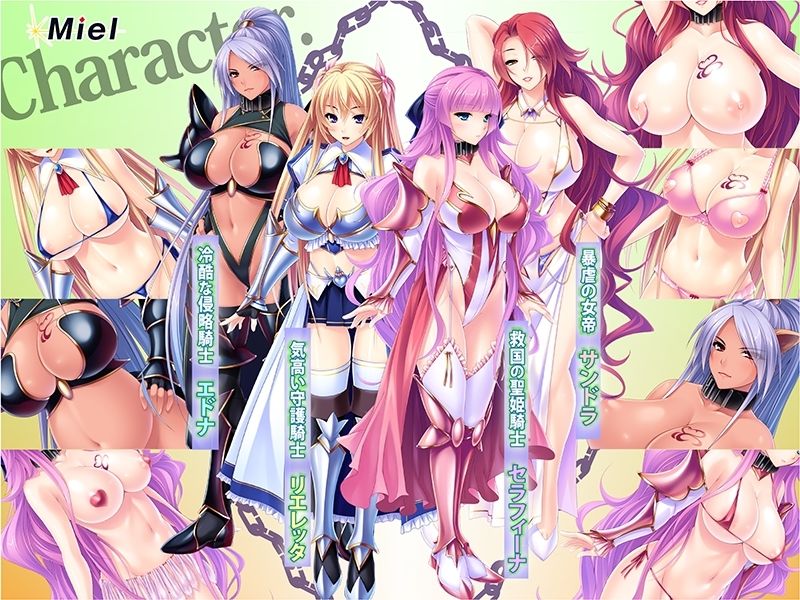 サンプル画像4:【大感謝祭限定パック】ファンタジー巨乳孕ませハーレム編(Norn/Miel/Cybele) [d_260733]