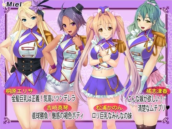 サンプル画像1:【大感謝祭限定パック】miel巨乳孕ませ編(Norn/Miel/Cybele) [d_260736]