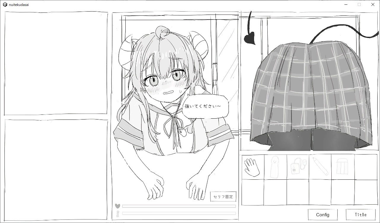 サンプル画像1:抜いてください！(エロフラ部) [d_260818]