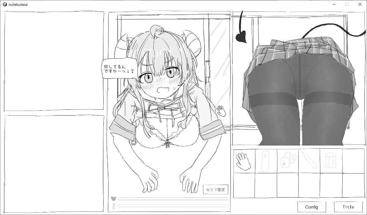 サンプル画像2:抜いてください！(エロフラ部) [d_260818]