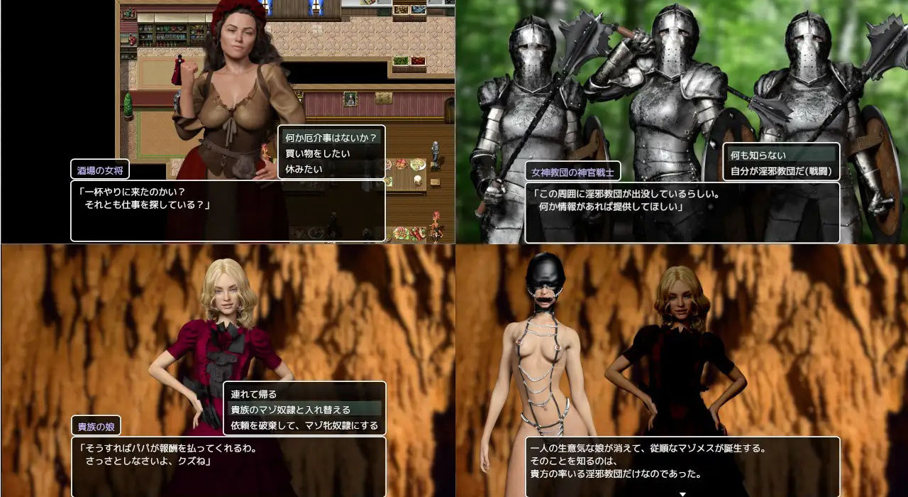 サンプル画像3:ダレンウッドのマゾメスたち(空想淫獄工房) [d_260838]