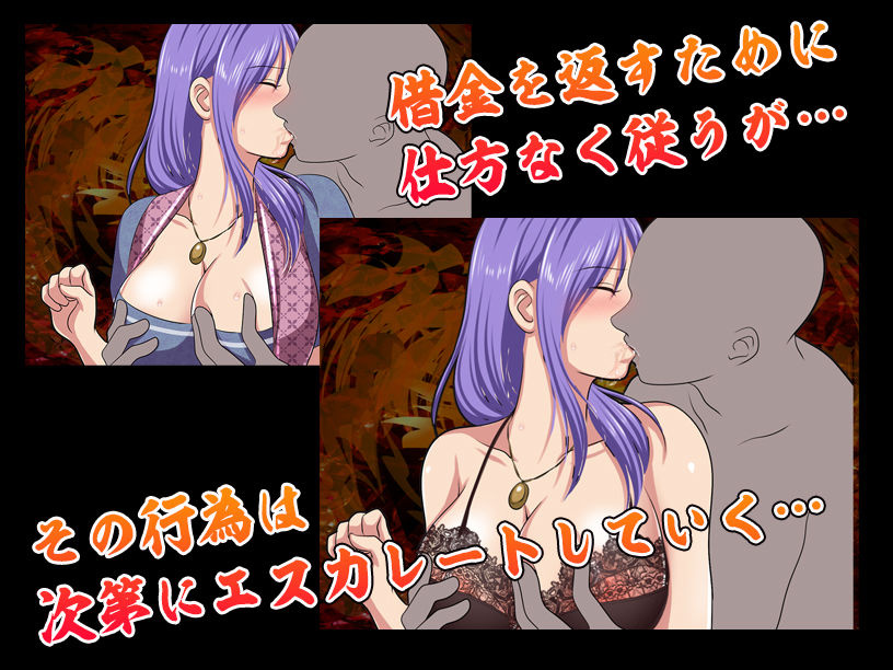 サンプル画像1:借金妻の肉欲返済(マテリアルカンパニー) [d_261002]