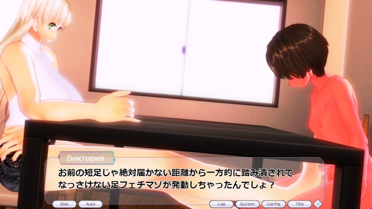 サンプル画像4:搾精ノ螺旋〜チビ短足ゴミ精子廃棄処分の全記録〜(EMUCUS) [d_261056]