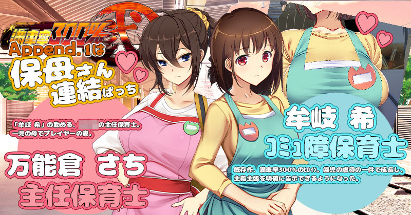 サンプル画像2:満車率300％ 弐:Append.1 保母さん連結ぱっち(ベルゼブブ) [d_261072]