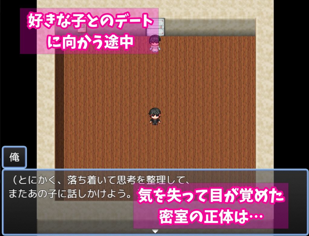 サンプル画像1:セックスor謎解き！〜セックスするか謎を解かないと出られない部屋からの脱出〜(フツメン屋) [d_261261]