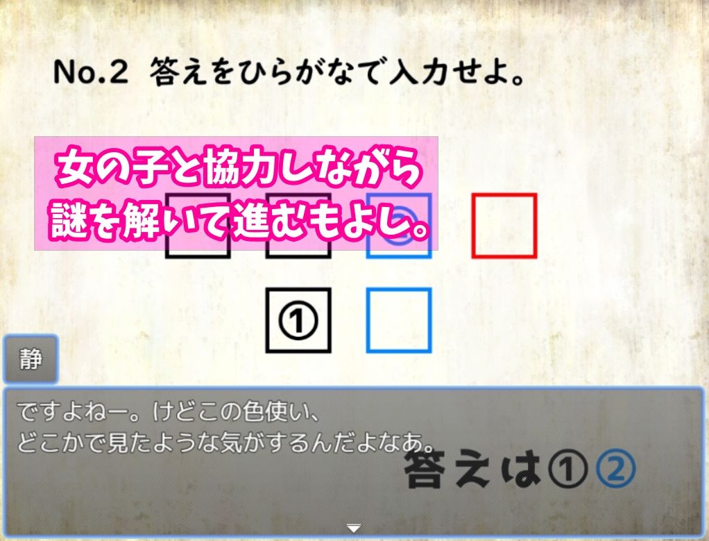 サンプル画像3:セックスor謎解き！〜セックスするか謎を解かないと出られない部屋からの脱出〜(フツメン屋) [d_261261]
