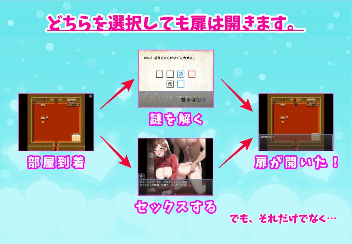 サンプル画像5:セックスor謎解き！〜セックスするか謎を解かないと出られない部屋からの脱出〜(フツメン屋) [d_261261]