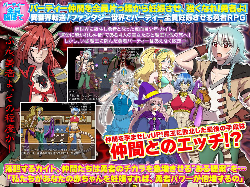 サンプル画像1:妊娠させれば強くなる！腹ぼてクエスト(千年郷) [d_261390]