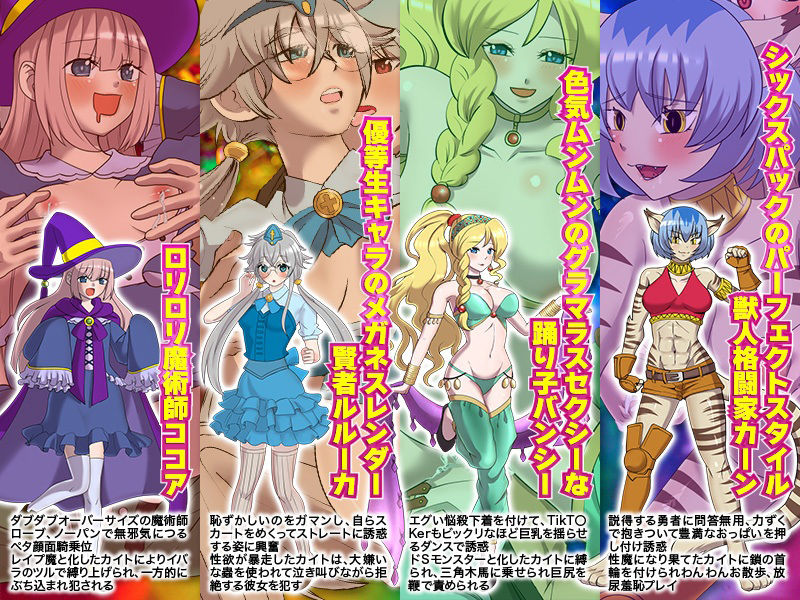 サンプル画像4:妊娠させれば強くなる！腹ぼてクエスト(千年郷) [d_261390]