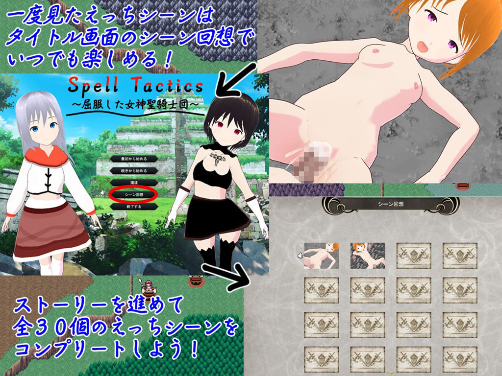 サンプル画像4:Spell Tactics 〜屈服した女神聖騎士団〜(鈴の音) [d_261395]