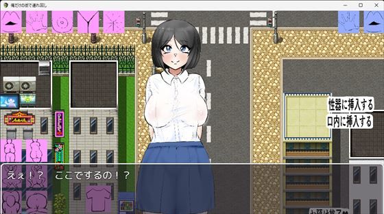 サンプル画像2:俺だけの街で連れ回し(ゲ砂焼き鳥) [d_261415]