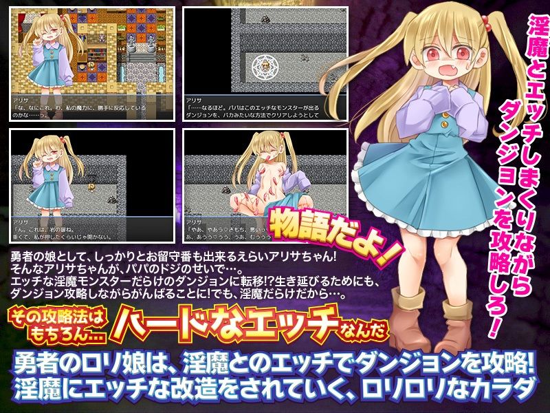 サンプル画像1:○さな娘が魔法アイテムを使ってしまい極悪ダンジョンの最深部にぼっち転送されました（汗(吉田PISTOL) [d_261481]