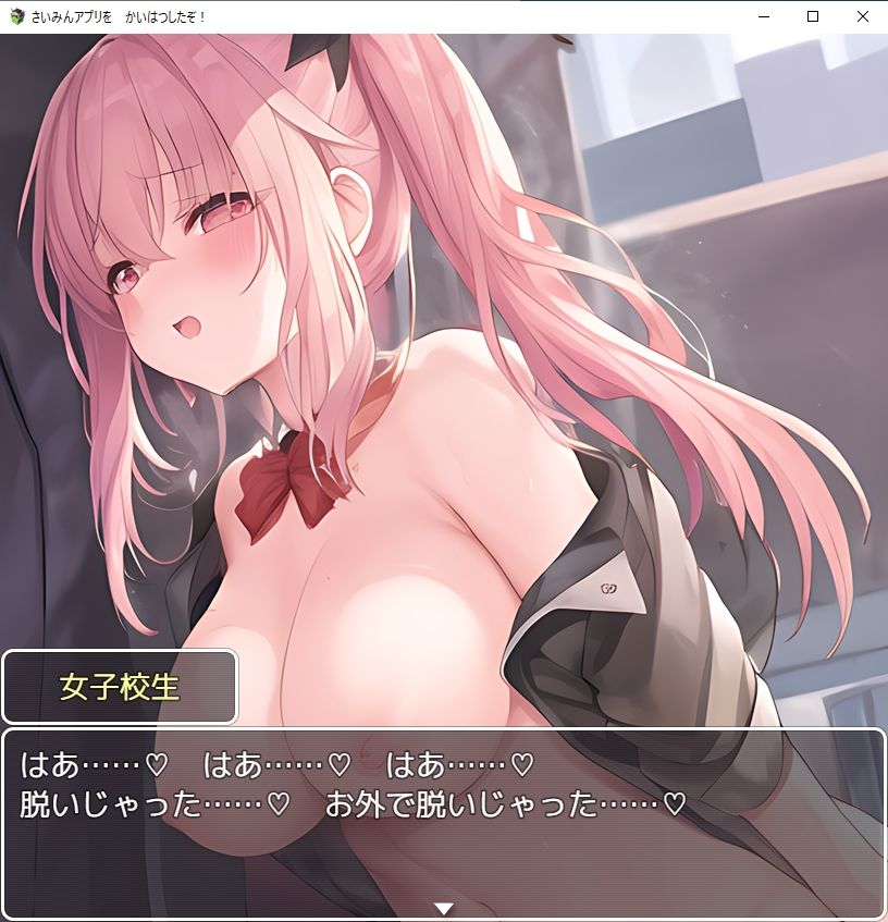 サンプル画像4:さいみんアプリを かいはつしたぞ！(木曜日のパーティー) [d_261546]