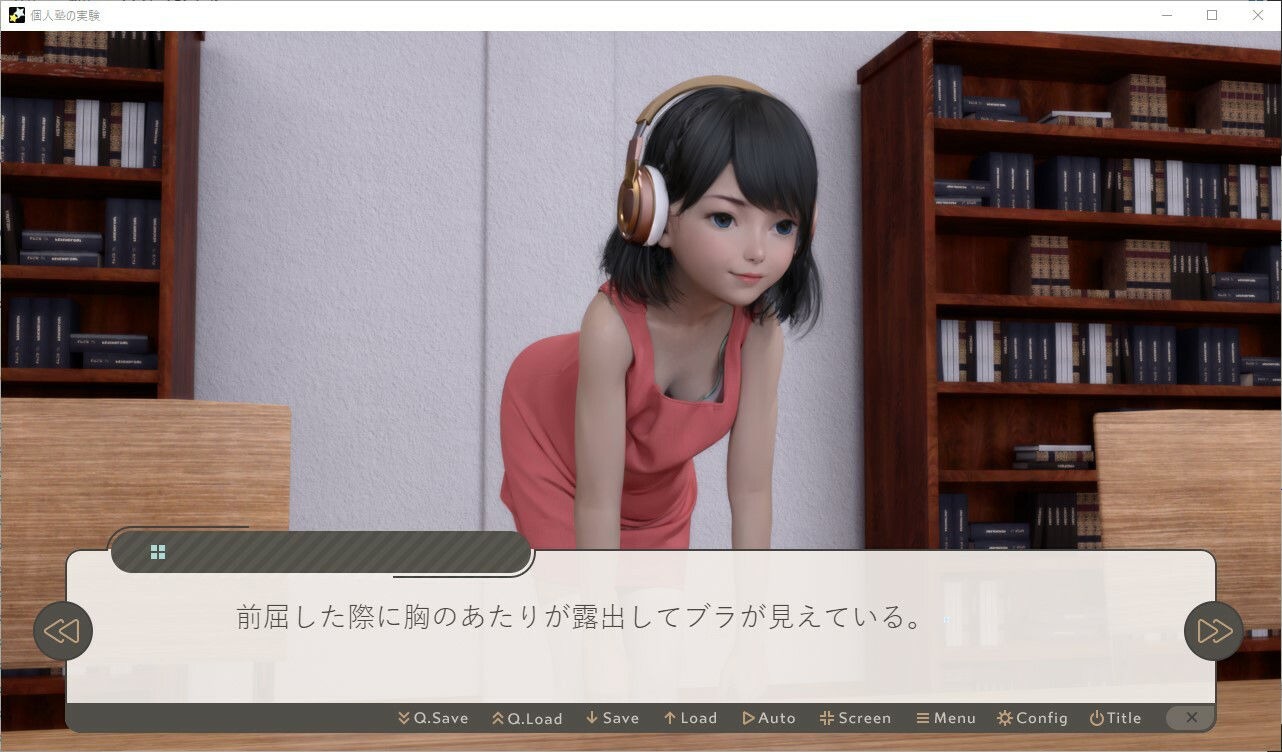 サンプル画像2:個人塾の実験〜無防備なあの子にイタズラ〜(歪欲砂漠) [d_261598]