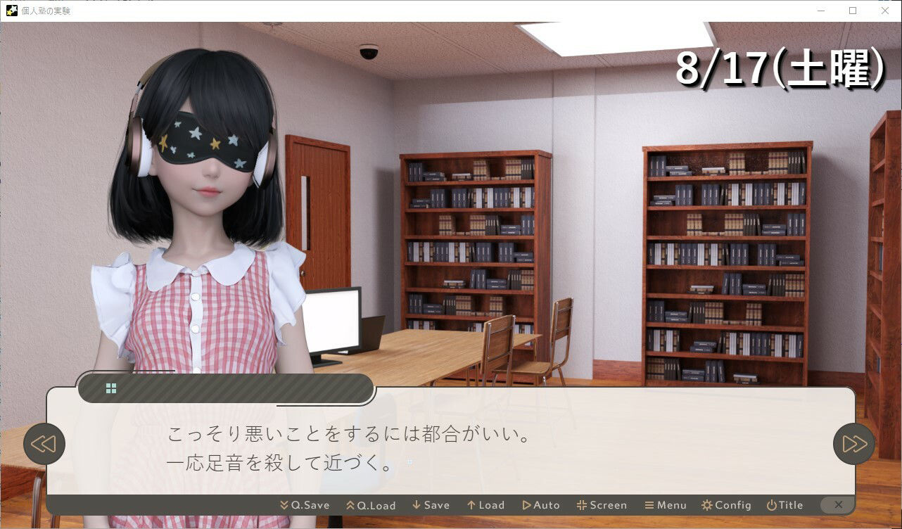 サンプル画像3:個人塾の実験〜無防備なあの子にイタズラ〜(歪欲砂漠) [d_261598]