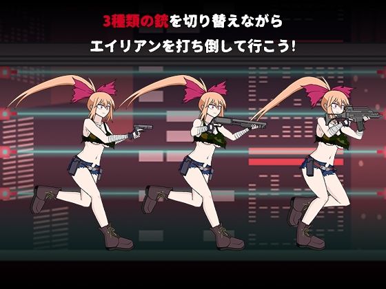 サンプル画像3:エイリアン インベーション(I-Project) [d_261643]