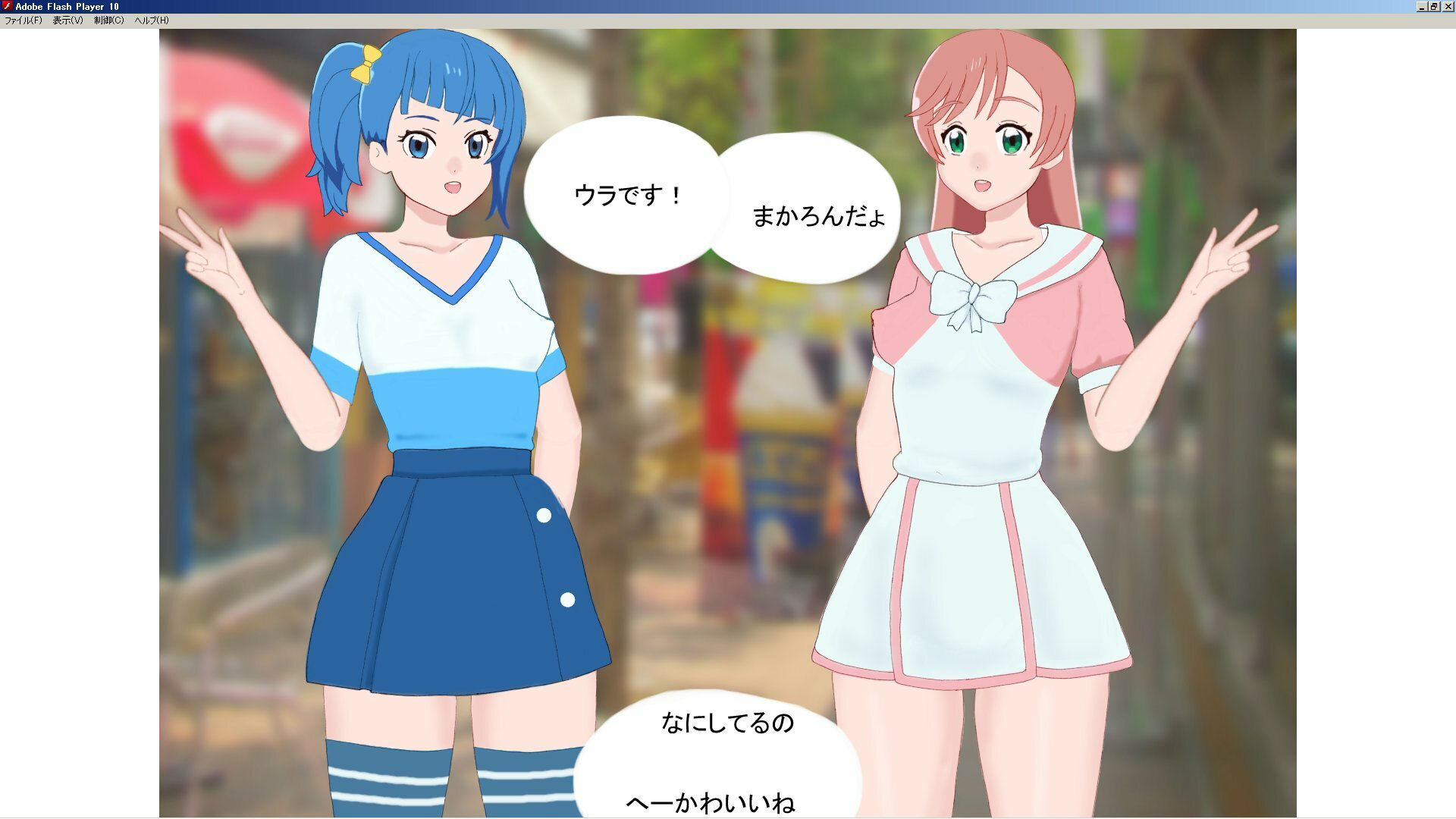 サンプル画像1:ひろがるヒロインを肉奴●にしてみた(みPソフト) [d_261663]