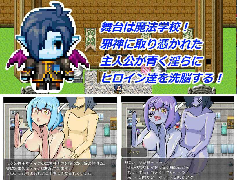 サンプル画像2:マガ・コラプテッドガールズ(カシワモチ青染屋) [d_261774]