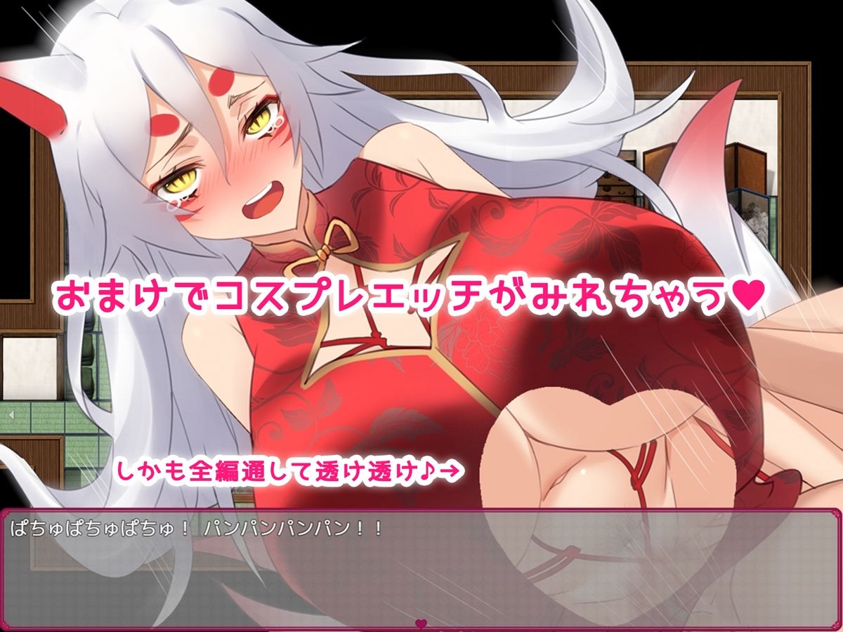 サンプル画像5:バレンタイン旅行性活 〜狐と新婚旅行〜(みるくせーき) [d_261797]