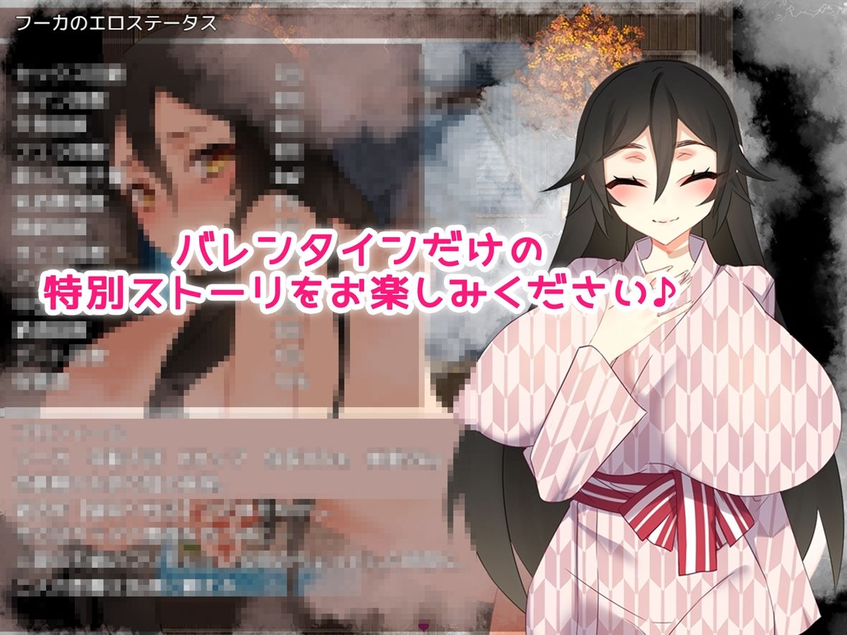 サンプル画像6:バレンタイン旅行性活 〜狐と新婚旅行〜(みるくせーき) [d_261797]