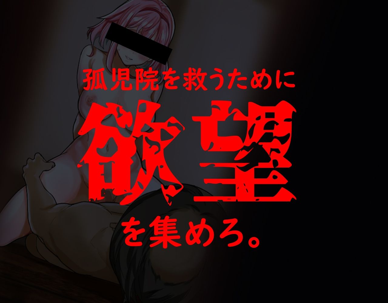 サンプル画像2:群青のオルファネージ 〜淫欲に堕ちゆく無垢なる少女〜(こみなみ) [d_261817]