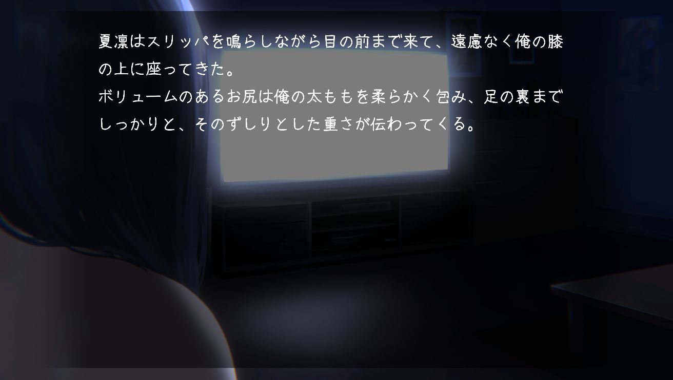 サンプル画像2:妹 〜団欒の刻〜(幻夢劇場シャルロッテ) [d_261849]