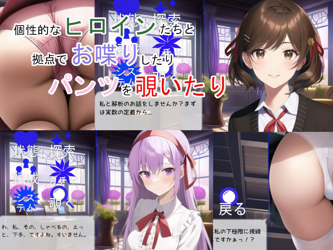 サンプル画像6:アクメガールズパンティーショット(桃源けふ) [d_261891]