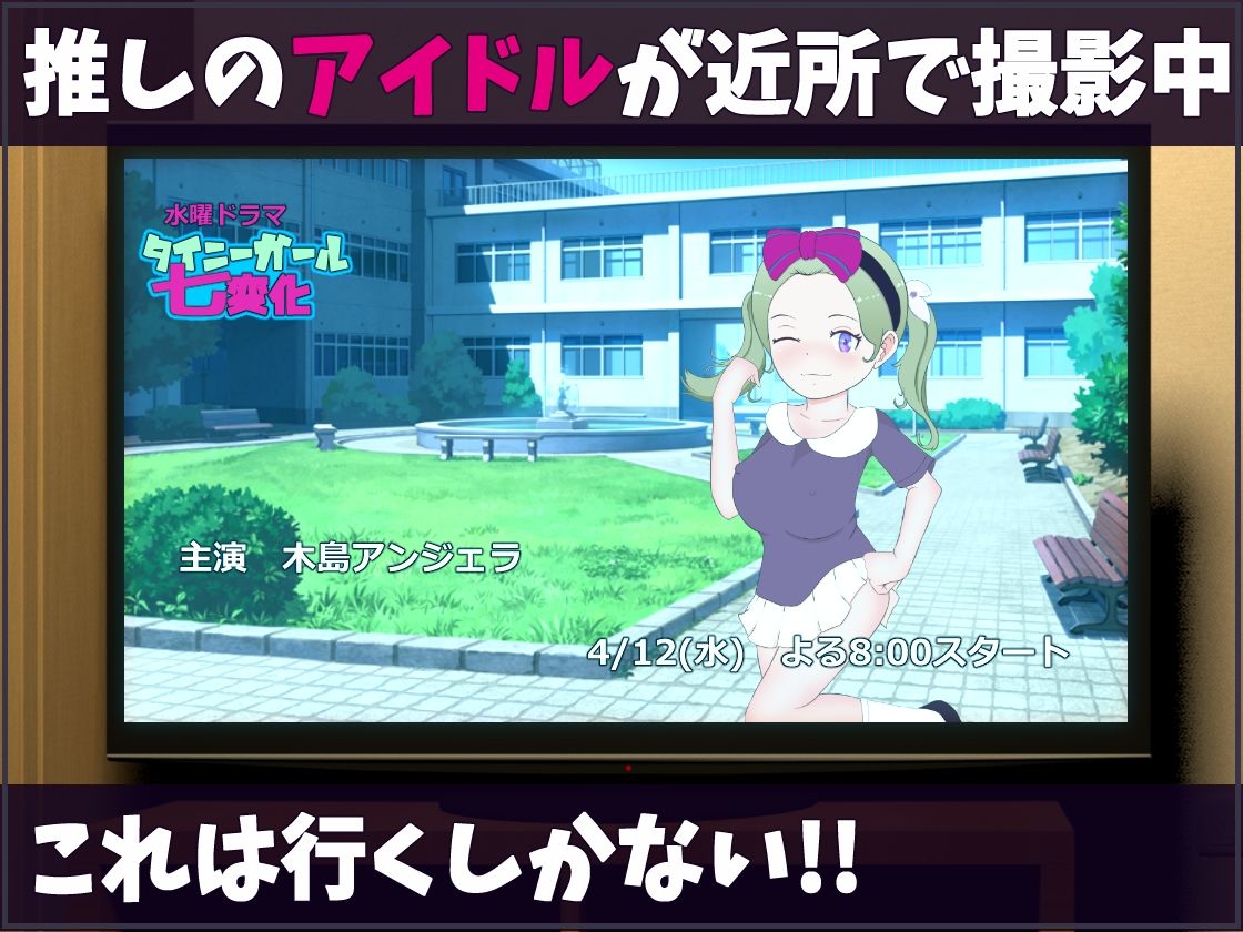 サンプル画像1:ねるこ こっそりママ化計画！！ 今度はアイドルだ！！(スイートクォーター) [d_262005]